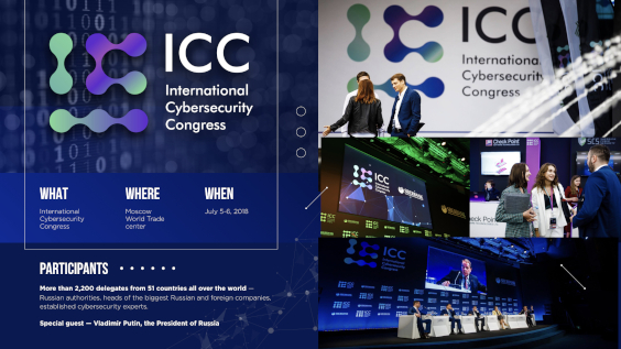 Первый международный конгресс по кибербезопасности